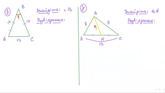 Підготовка до контр. роботи. 