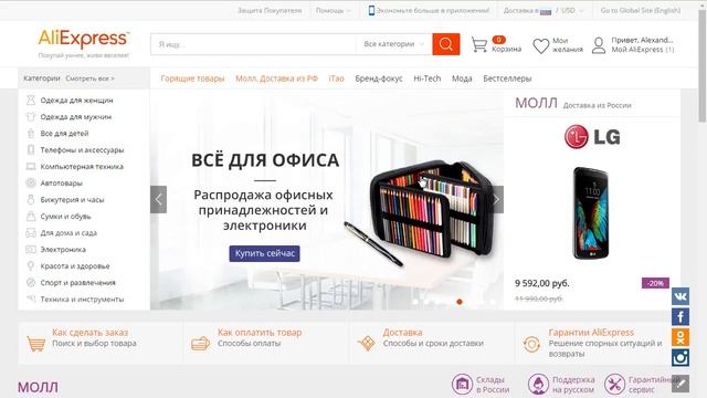 Про вчерашний аттракцион невиданной щедрости от Aliexpress + немного дешевых товаров смотреть онлайн