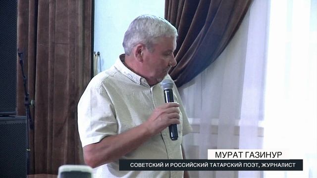 ТВОРЧЕСКИЙ ВЕЧЕР ТАТАРСКИХ ПОЭТОВ В ДОМЕ АСАДУЛЛАЕВА смотреть онлайн