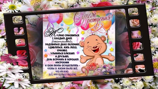 Поздравление для Феникс смотреть онлайн