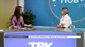 Как научить ребёнка отвечать на агрессию?