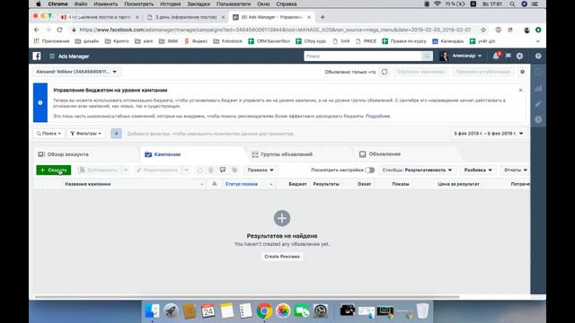 Оформление постов и таргет в инстаграм смотреть онлайн