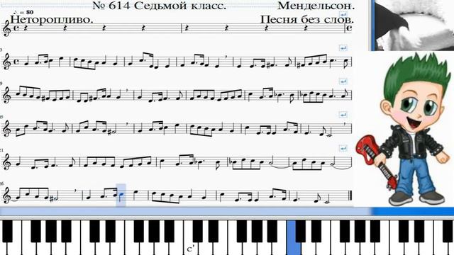 Сольфеджио Б Калмыков, Г Фридкин 7 класс № 614 смотреть онлайн