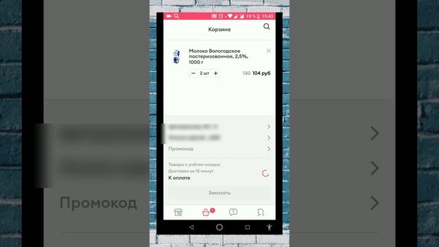 Самокат - доставка продуктов за 15 минут смотреть онлайн