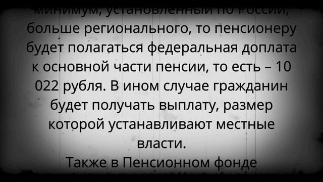 Пенсионерам объявили: по 10 000 рублей каждому на счет!