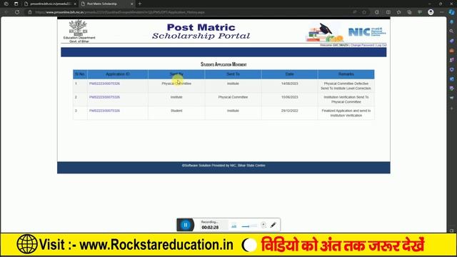 Post Matric Scholarship Physical Verification Defected होना शुरू | Post Matric Scholarship Defected смотреть онлайн