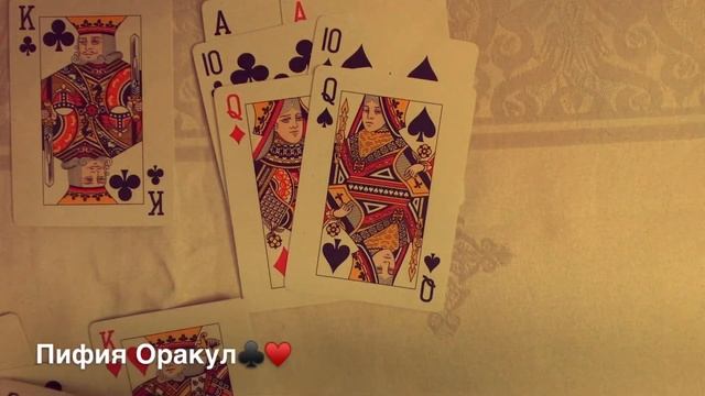Цыганский расклад; «Что было, что есть, что будет?» смотреть онлайн