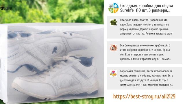 5 уникальных штуковин для хранения обуви с AliExpress смотреть онлайн