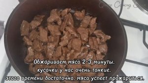 Бефстроганов из говядины | классический рецепт