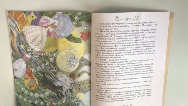 Читаем Елену Ракитину смотреть онлайн