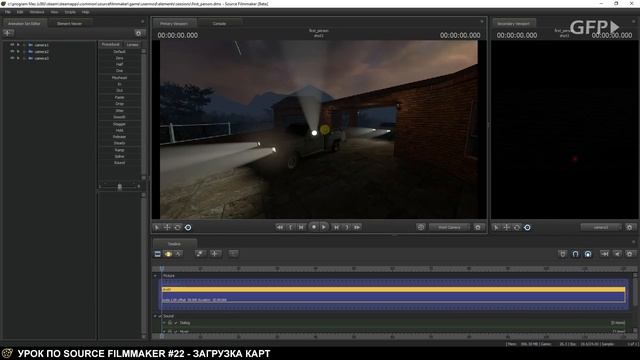 Урок по Source Filmmaker (Загрузка карт) - #22