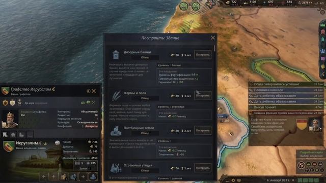 Скандинавский ИЕРУСАЛИМ в Crusader Kings 3 смотреть онлайн