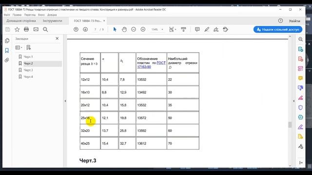 #7 Відрізний різець 2D в AutoCAD Mechanical смотреть онлайн