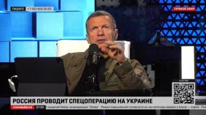 Соловьёв предложил «ответочку» на уничтожение Украиной Каховской ГЭС