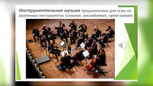 Музыка 6 класс Урок 1 Удивительный мир музыкальных образов