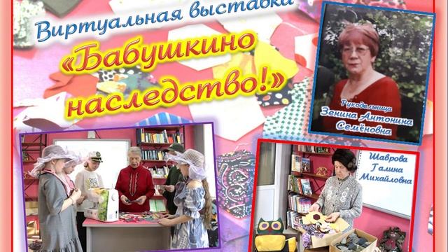 Лоскутное шитьё смотреть онлайн