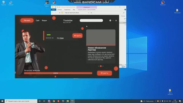 СЛИВ ЛАУНЧЕРА САМП смотреть онлайн