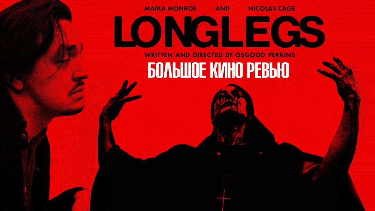 РЕВИЗОР Обзоров Кино Дал Своё РЕВЬЮ на Фильм 