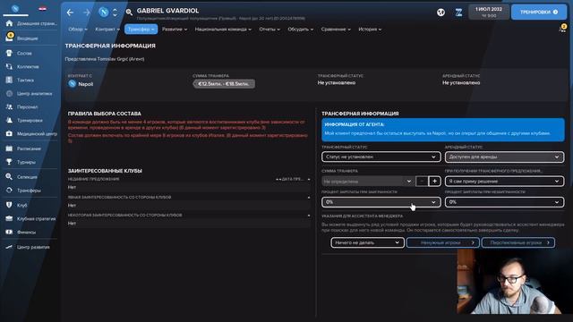 Карьера на максималках в FM 22 - #42. Евро и трансферы