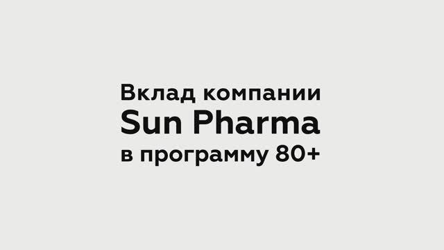 Sun Pharma