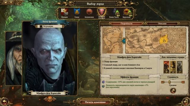 Как играть в Total War Warhammer тупым людям? Краткий обзор нудятины. смотреть онлайн