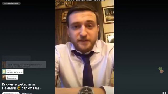 Павел Пятницкий Про Дебилов из Немагии. 07.04.2016/Periscope. смотреть онлайн