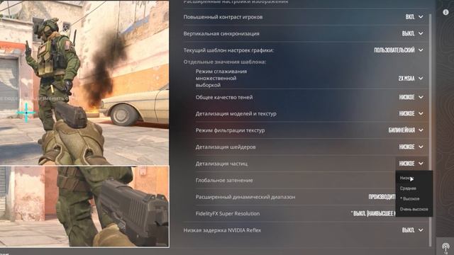 CS 2 Оптимизация Для Слабых Пк⚡️ПОВЫШЕНИЕ FPS КС 2 смотреть онлайн