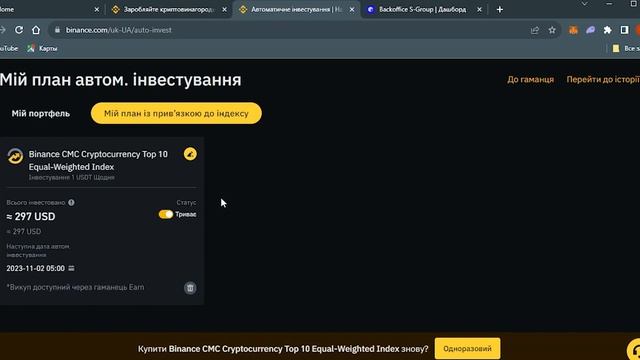 Інвестиційний звіт №8 Жовтень 2023 смотреть онлайн