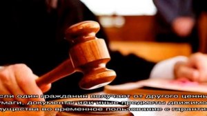 Имеет ли расписка юридическую силу