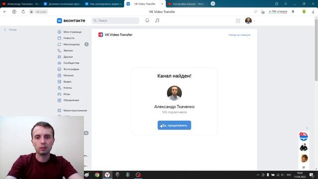 Как скопировать ВСЕ видео из YouTube в VK за пару кликов? Как скачать все ролики из Ютуб? смотреть онлайн