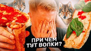 Пицца в РОЖКЕ) Conno-italian. Славный Обзор.