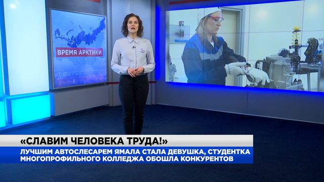 Время Арктики. Обзор за неделю от 27.09.2019 с Ольгой Поповой. Часть 2