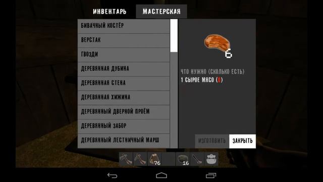 The Survivor: Rusty Forest Выживание #2 [ФЭЙЛ:)))] смотреть онлайн