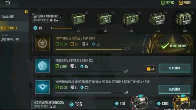 Премиум 2.0: больше наград, больше выгода! (Art of War 3 RTS) смотреть онлайн