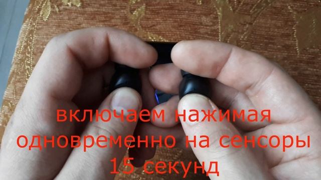 Как синхронизировать наушники F9 смотреть онлайн