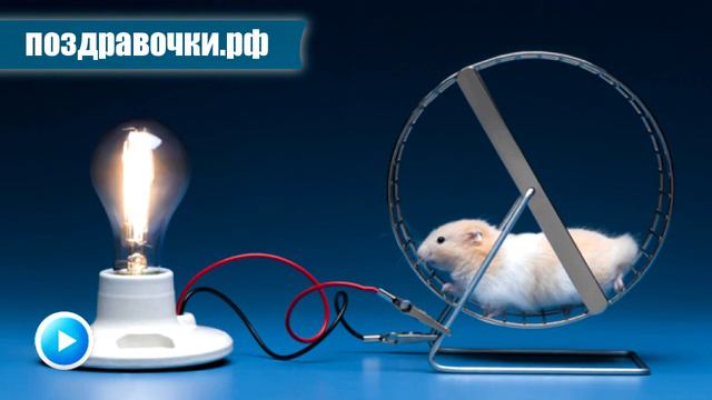 Мужчины-энергетики! С праздником вас! Розыгрыш смотреть онлайн