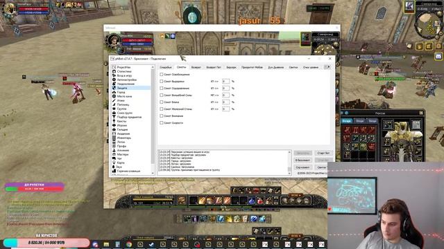 Silkroad Online|RUSRO|Ares|Арес, Прокачка,ЗМ, Храм Воды, Актив