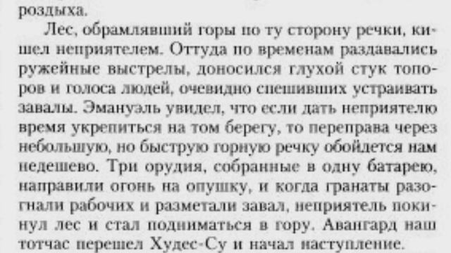 История Карачая. Часть 2. смотреть онлайн