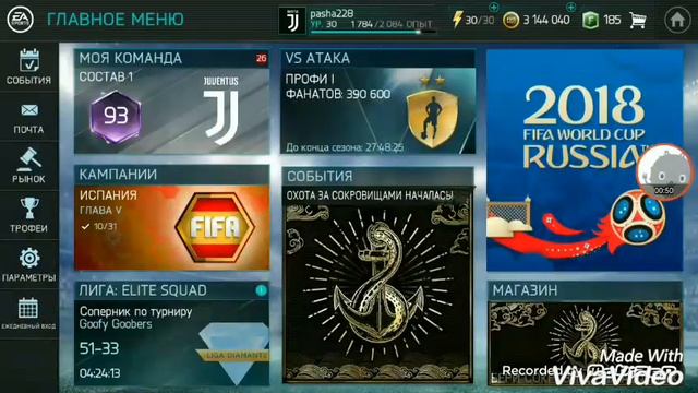 Крутой баг в FIFA 18 Mobile. Самый быстрый способ получить любую легенду. смотреть онлайн