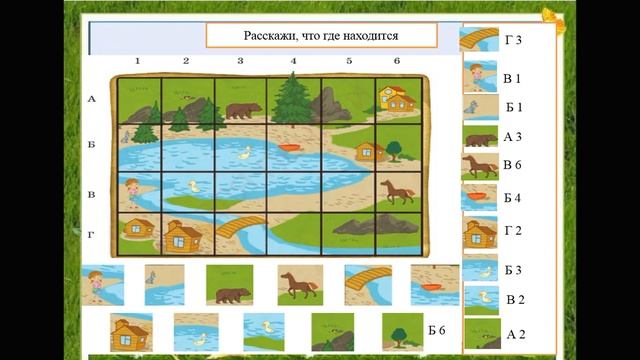 Математика. 2 класс. Урок №125 -126. Расположение предметов смотреть онлайн