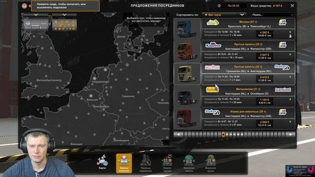 Как включить свободную камеру в Euro Truck Simulator 2 смотреть онлайн