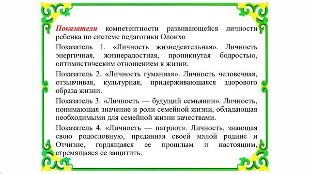 01_01_3 раздел 3.2.3.2024-05-13-12-57-52 смотреть онлайн