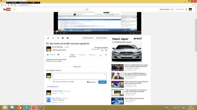 Как писать на ютубе разными шрифтами смотреть онлайн