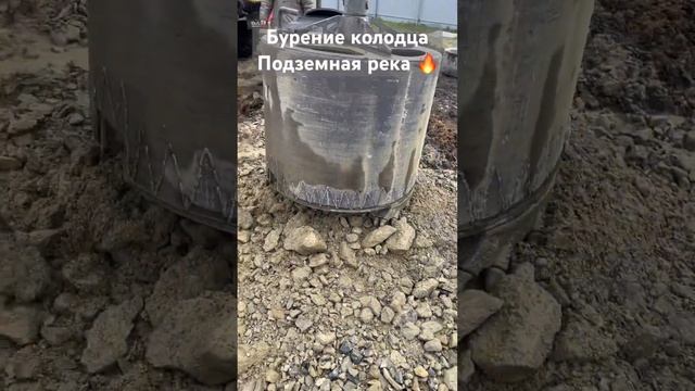 #Бурение колодца#поздемнаяречка#водонос из щебня смотреть онлайн