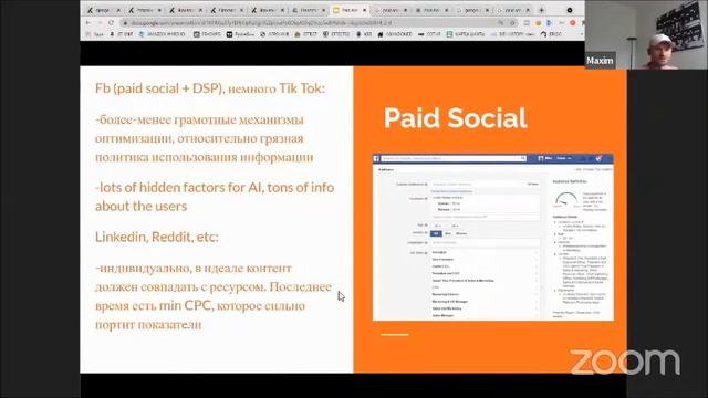 Платный Digital Marketing в США