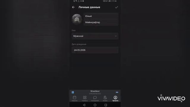 Как сменить Ник В Вконтакте!!!! смотреть онлайн