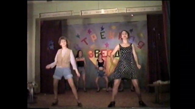 Утренняя звезда 1996