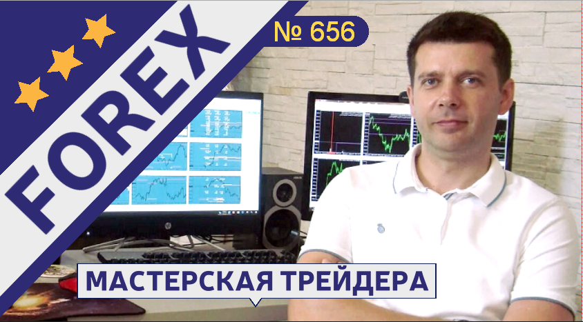 ? Прогноз ФОРЕКС и ФОРТС 5 - 7 сентября смотреть онлайн