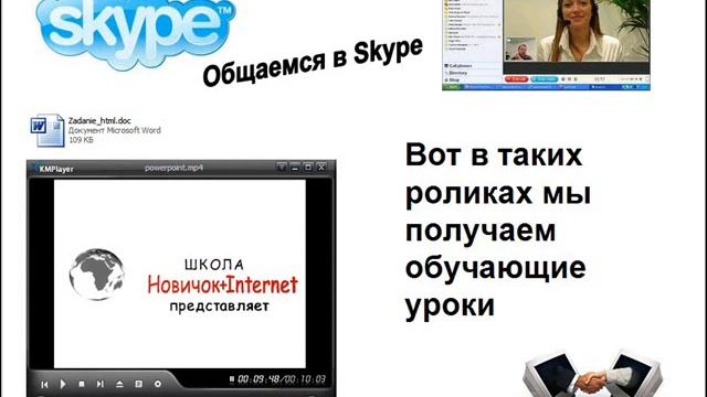 Новичок + Интернет Видеоролик. Лариса Еремеева смотреть онлайн