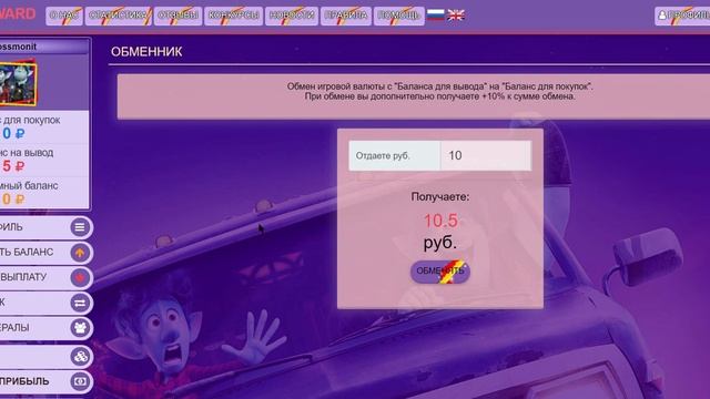Onward - Обзор новой красочной игры/SCAM смотреть онлайн